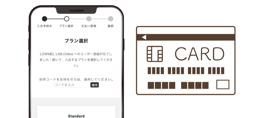 入会手続き